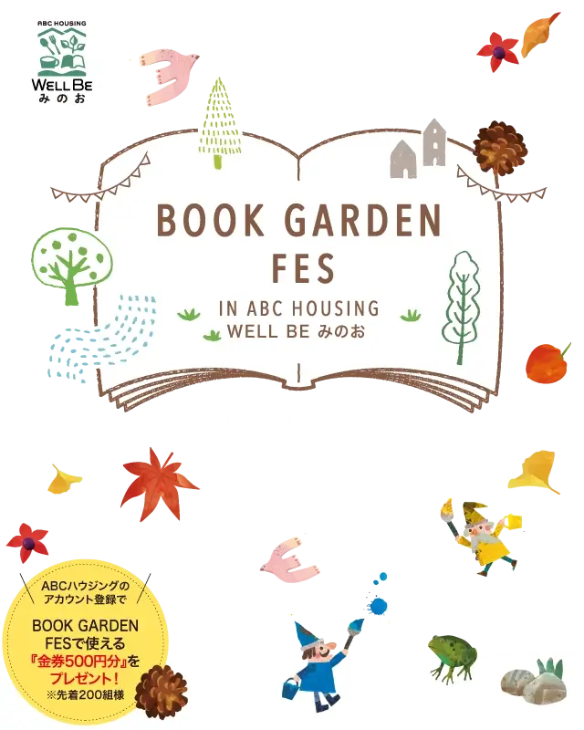 BOOK GARDEN FES in ABCハウジング ウェルビーみのお